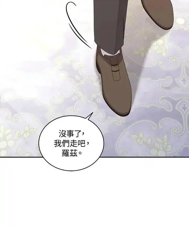 恶棍公爵的宝贝女儿第二季漫画,第57话59图