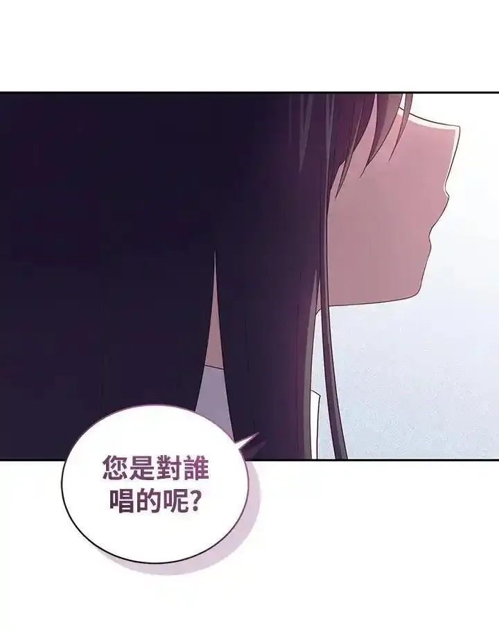 恶棍公爵的宝贝女儿第二季漫画,第57话45图