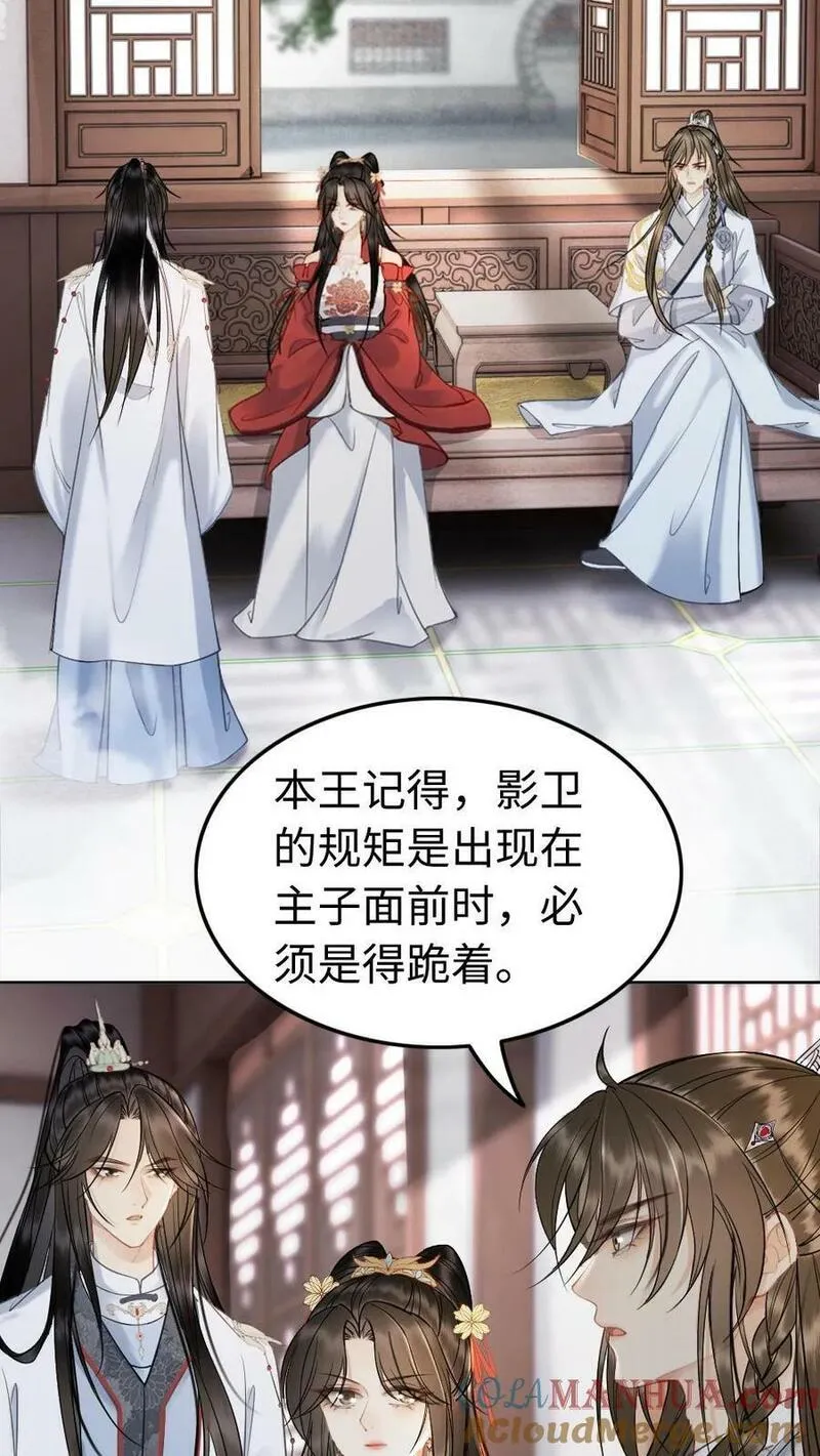 公主暴戾绝色影卫日日以下犯上番茄漫画漫画,第103话 真实身份3图