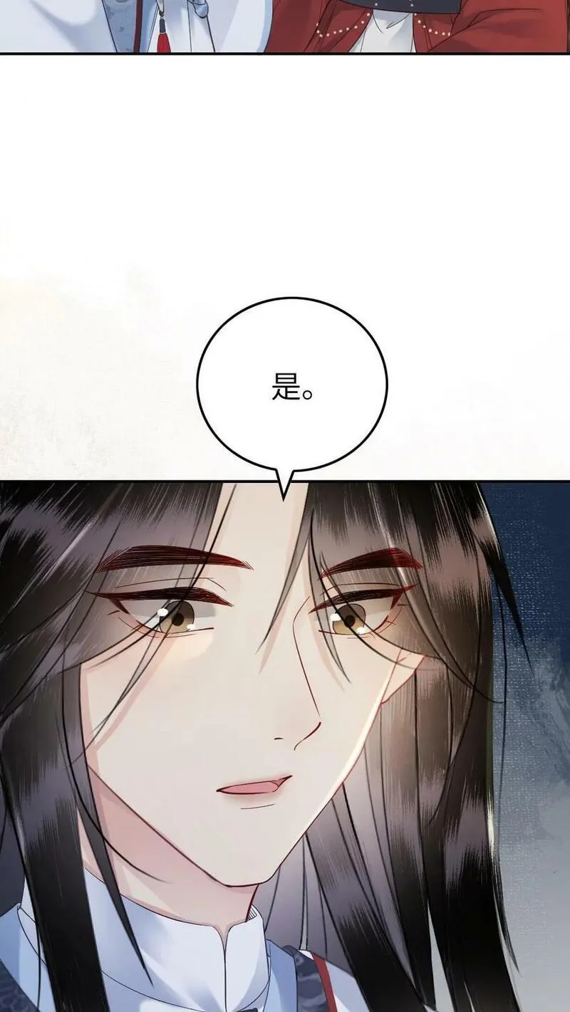 公主暴戾绝色影卫日日以下犯上番茄漫画漫画,第103话 真实身份12图