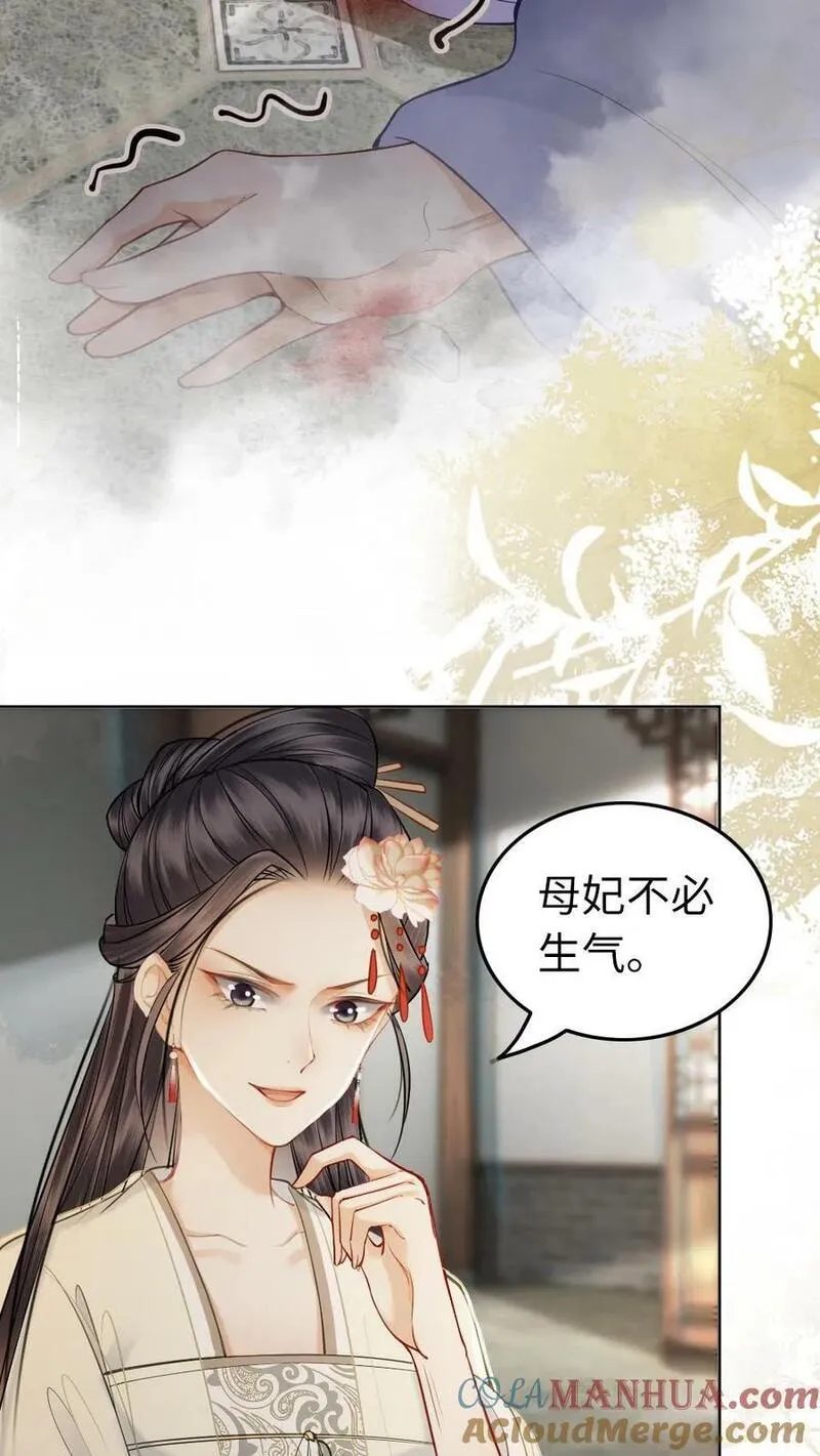 公主暴戾绝色影卫日日以下犯上免费小说漫画,第104话 诛杀9图