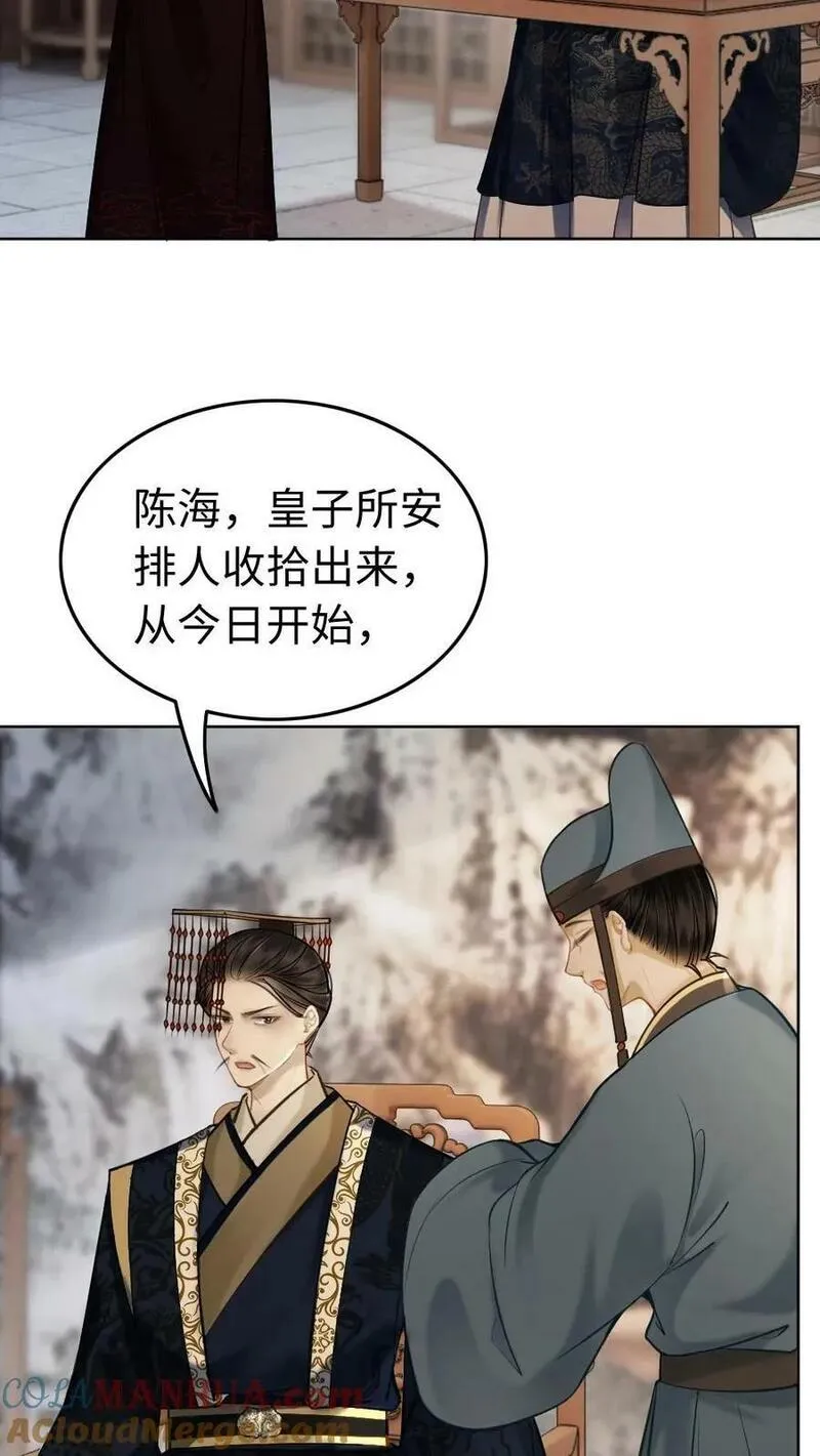 公主暴戾绝色影卫日日以下犯上免费小说漫画,第104话 诛杀3图