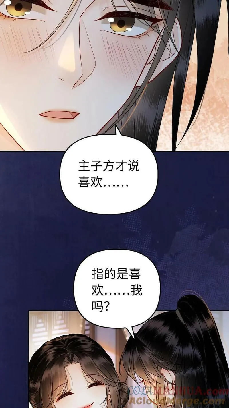 公主暴戾绝色，影卫日日以下犯上漫画,第105话 亲生父母15图