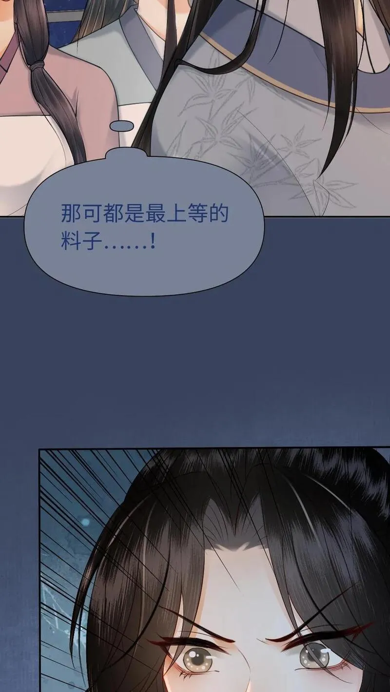 公主暴戾绝色影卫日日以下犯上免费漫画漫画,第129话 油嘴滑舌30图