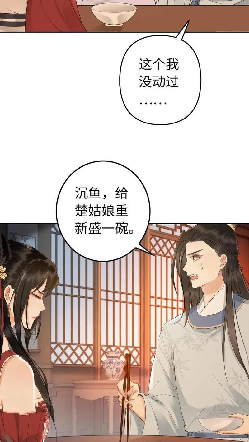 公主暴戾绝色影卫日日以下犯上免费漫画漫画,第129话 油嘴滑舌16图