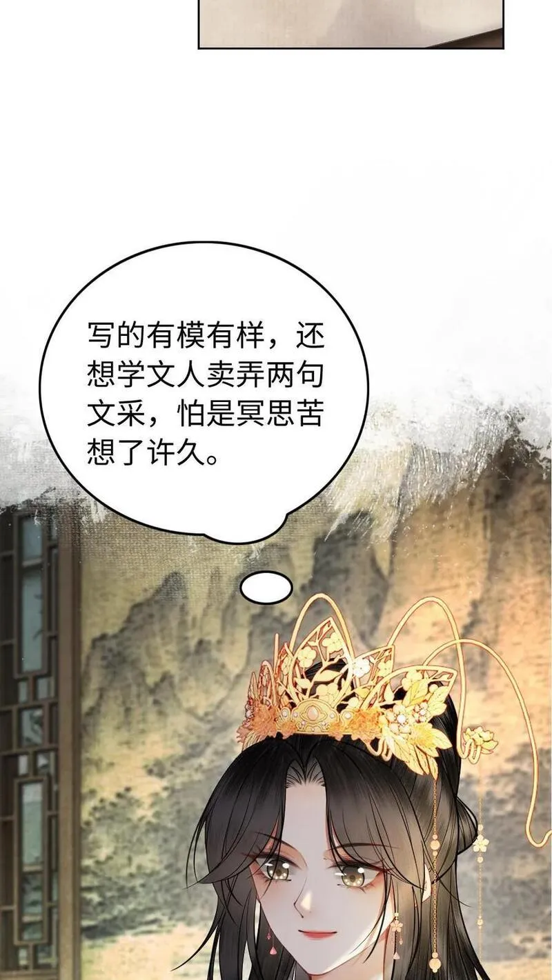 公主个侍卫的小说漫画,第132话 二游青楼6图