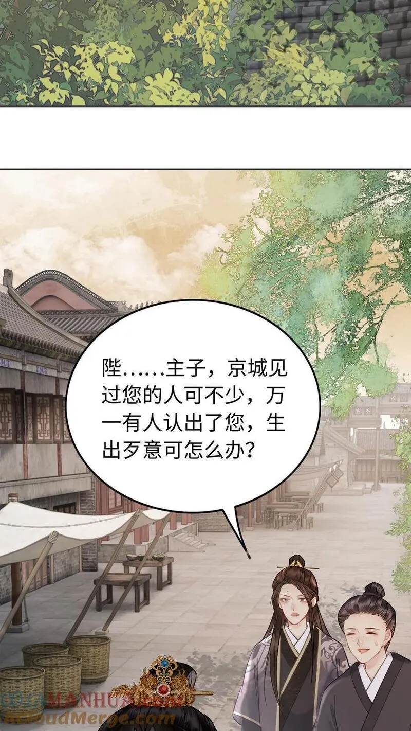 公主个侍卫的小说漫画,第132话 二游青楼25图