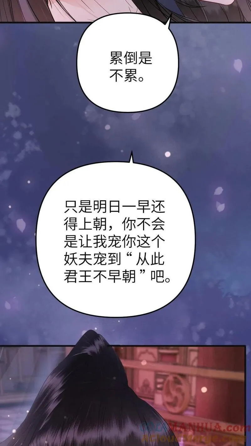 公主暴戾绝色影卫日日以下犯上漫画下拉式现看漫画,第175话 正宫的气度5图