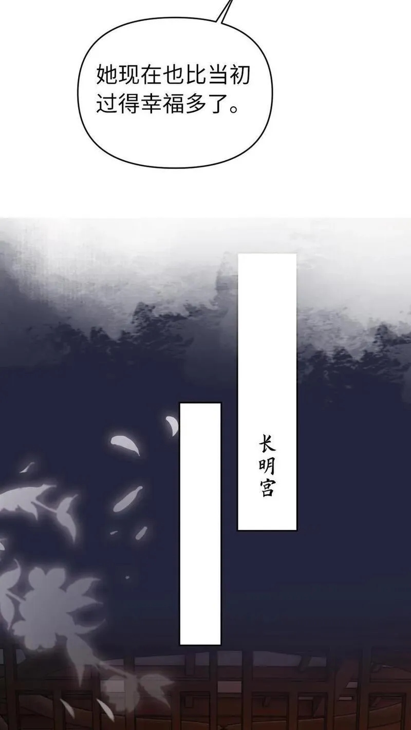 公主暴戾绝色，影卫日日以下犯上漫画,第182话 成亲大典12图