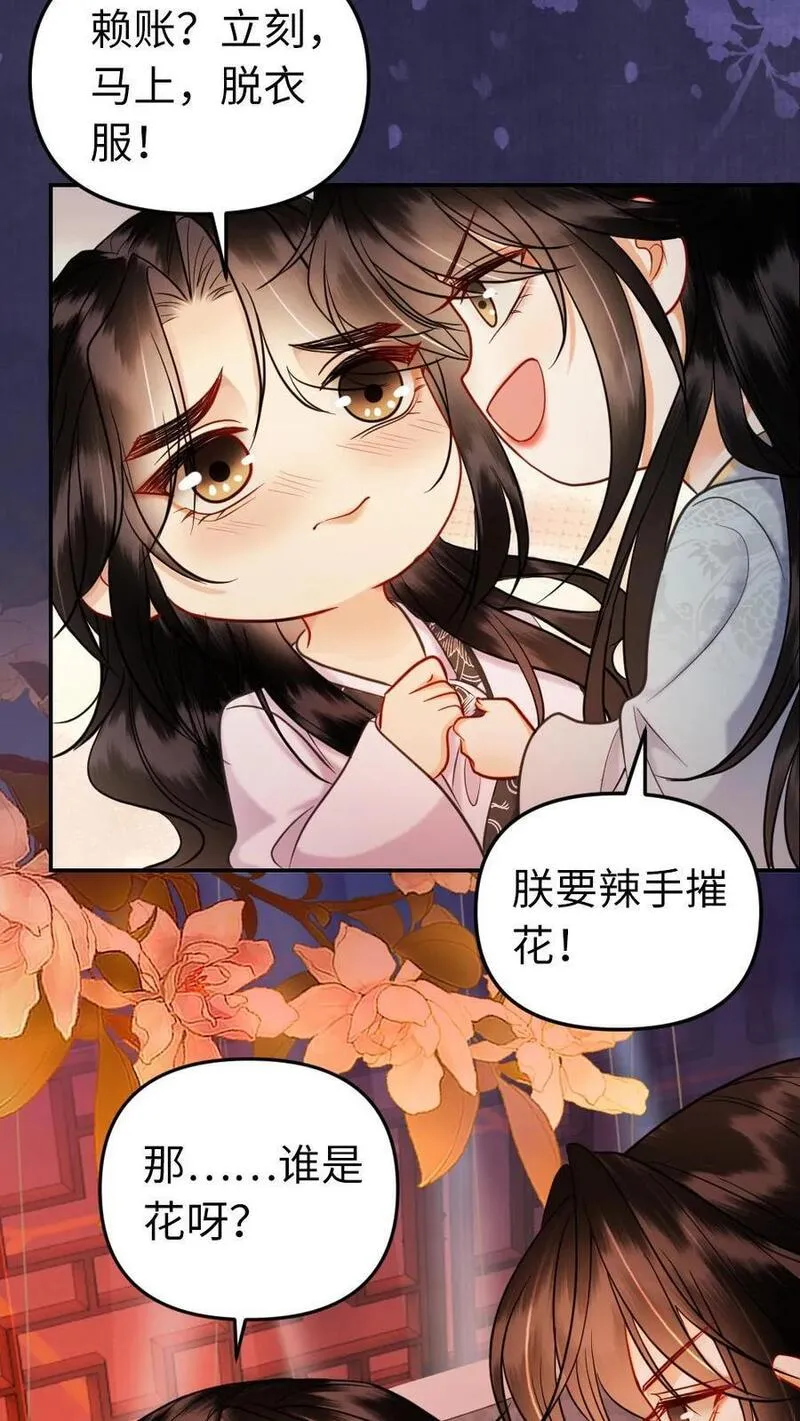 公主暴戾绝色影卫日日以下犯上免费小说漫画,第189话 命中注定24图