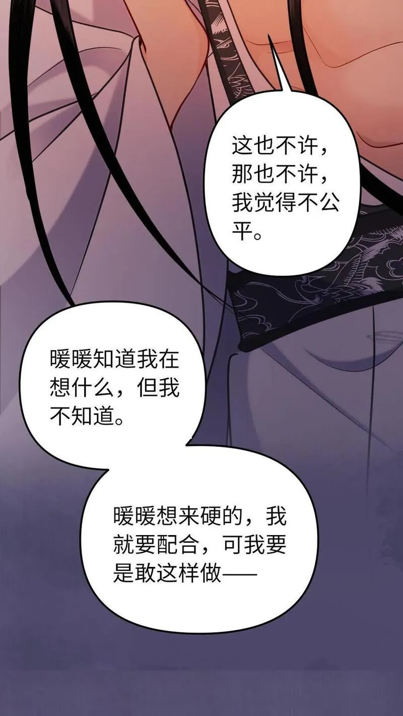 公主暴戾绝色影卫日日以下犯上免费小说漫画,第189话 命中注定26图