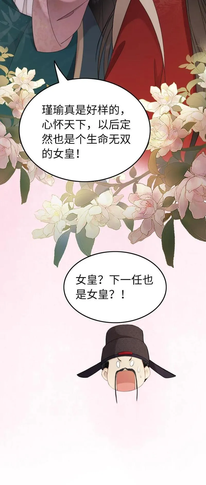 公主暴戾绝色，影卫日日以下犯上漫画,第204话 殿试34图