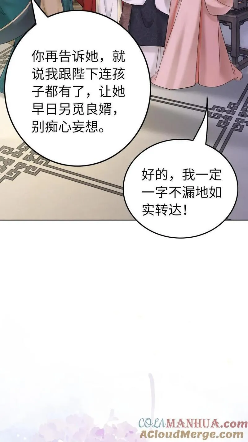 公主暴戾绝色影卫日日以下犯上免费漫画漫画,第210话 调教有方7图