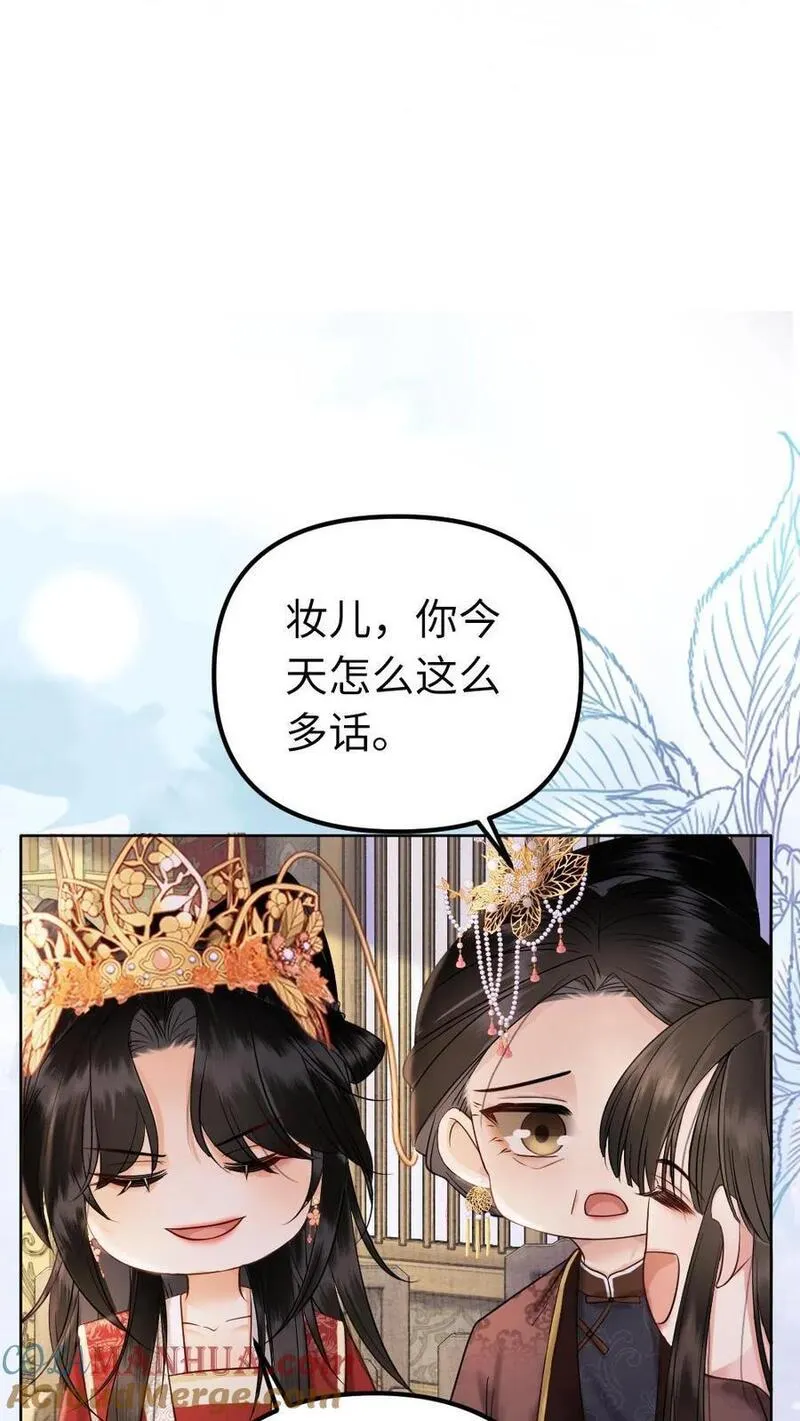 公主暴戾绝色影卫日日以下犯上免费漫画漫画,第210话 调教有方13图