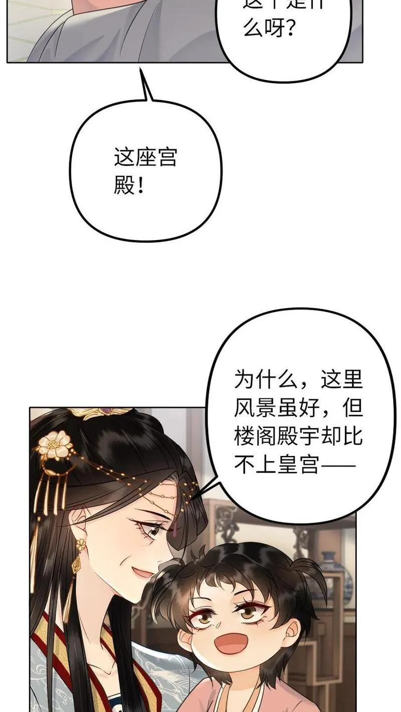 公主暴戾绝色影卫日日以下犯上免费漫画下拉式漫画,第216话 成为最强大的人6图