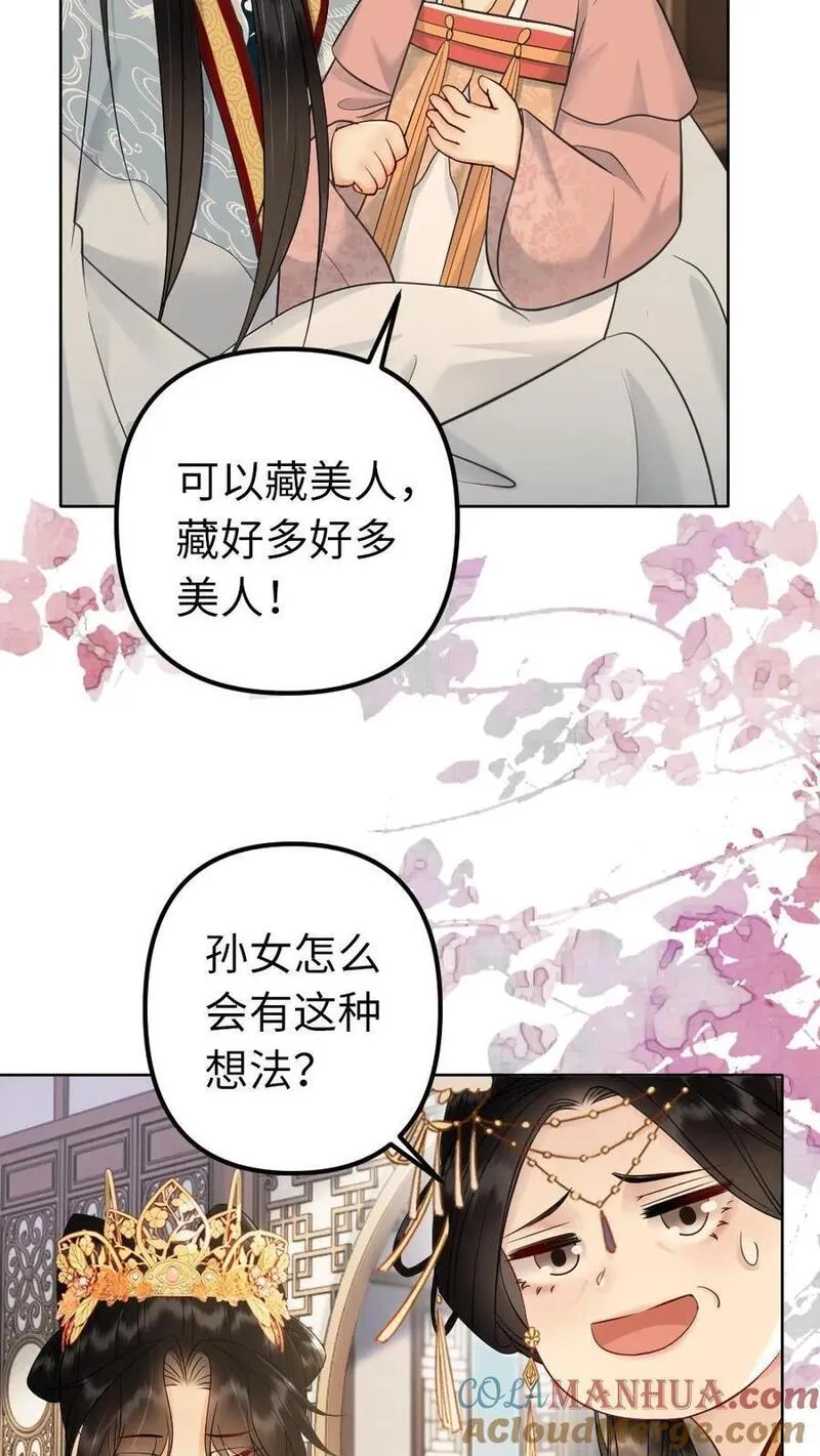 公主暴戾绝色影卫日日以下犯上免费漫画下拉式漫画,第216话 成为最强大的人7图