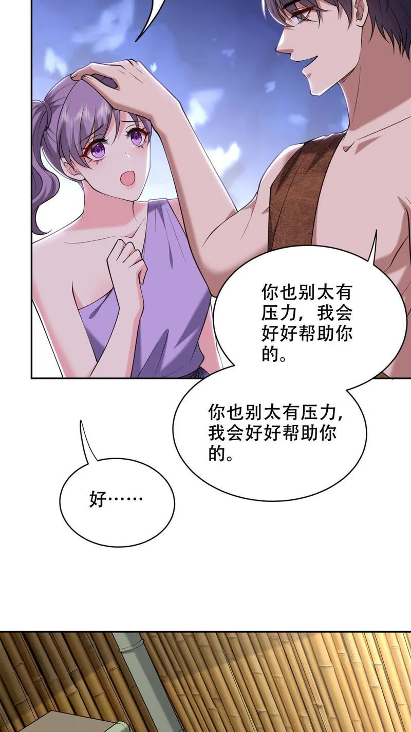 我和空姐荒岛求生的日子漫画,第43话 族长去世39图