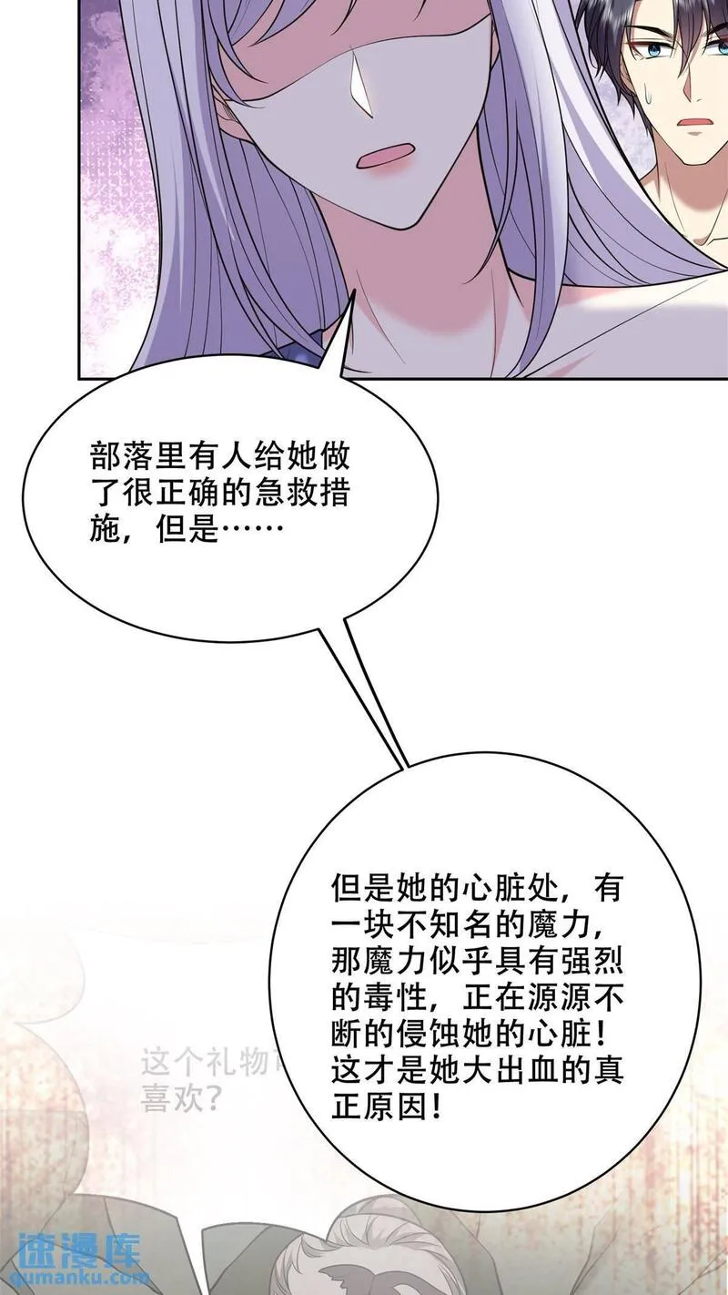 我和空姐荒岛求生的日子漫画,第43话 族长去世14图