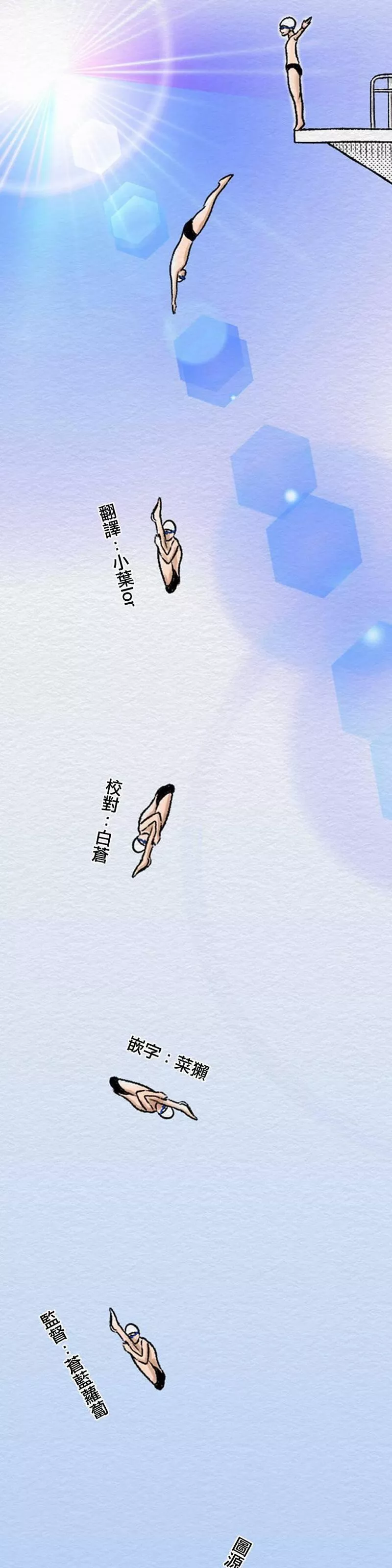 教师争霸赛漫画,第76.34话2图