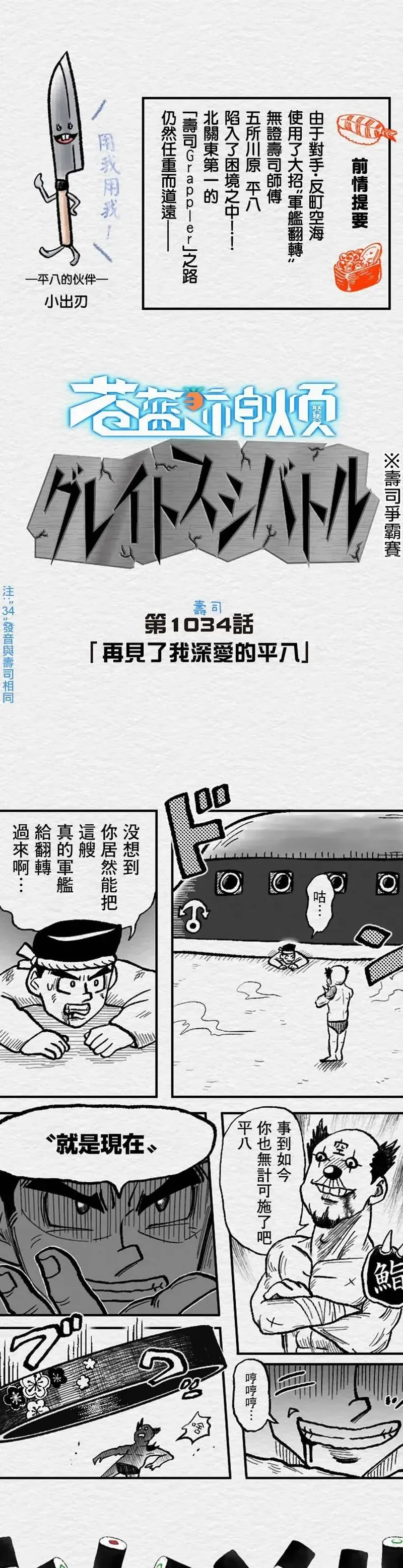 教师争霸赛漫画,第77话1图