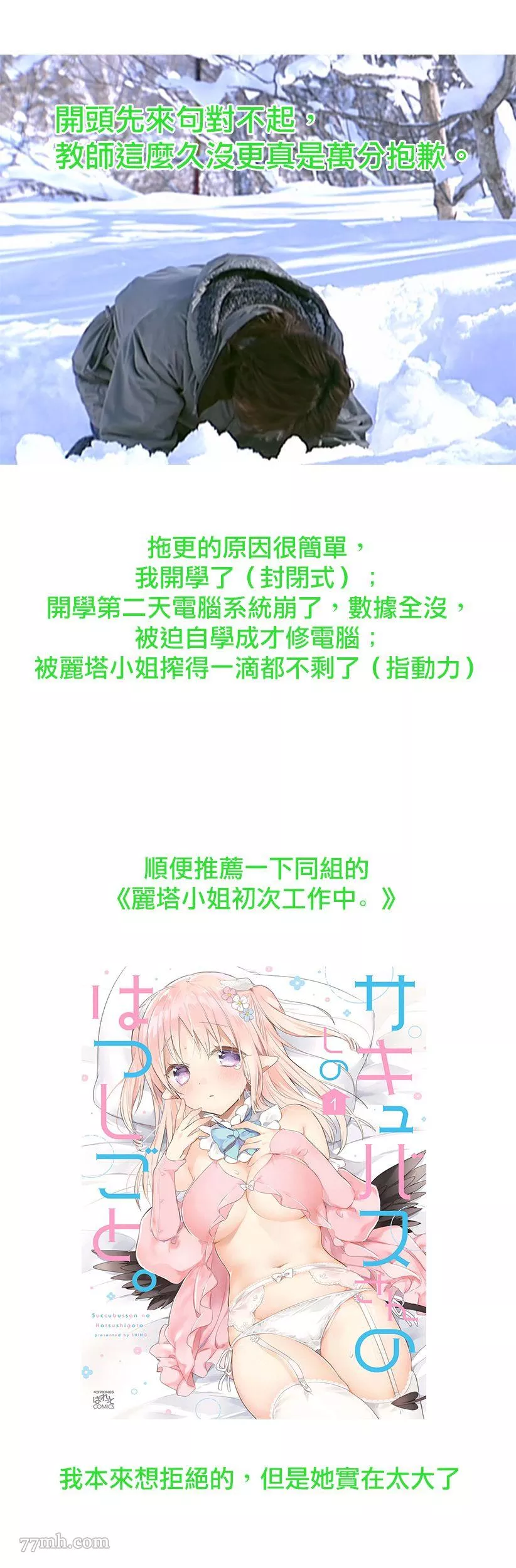 教师争霸赛漫画,第21话5图