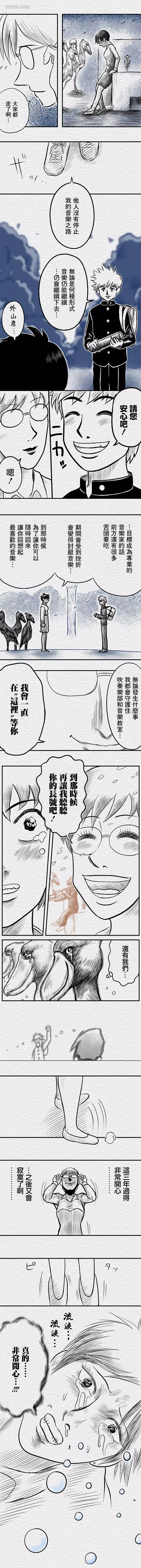 教师争霸赛漫画,第49话3图