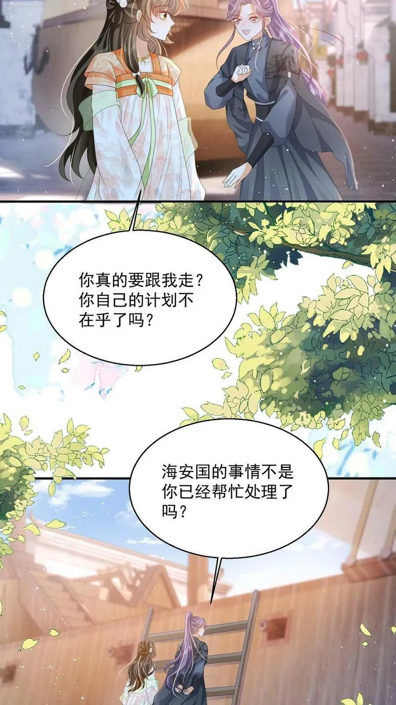 论反派摆烂的一百零八种方式漫画,第35话 遭遇邪修18图