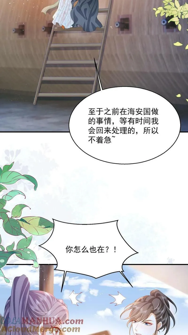 论反派摆烂的一百零八种方式漫画,第35话 遭遇邪修19图