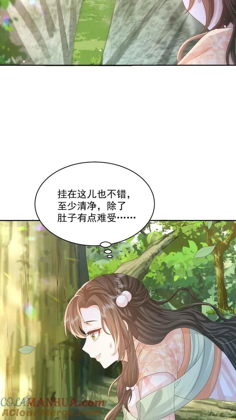 论反派摆烂的一百零八种方式漫画,第40话 真，不愧是她19图