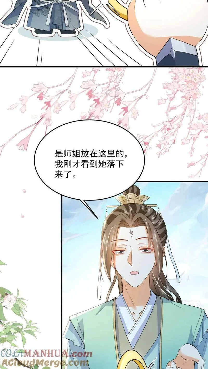 论反派摆烂的一百零八种方式漫画,第41话 真就这么讨厌我13图