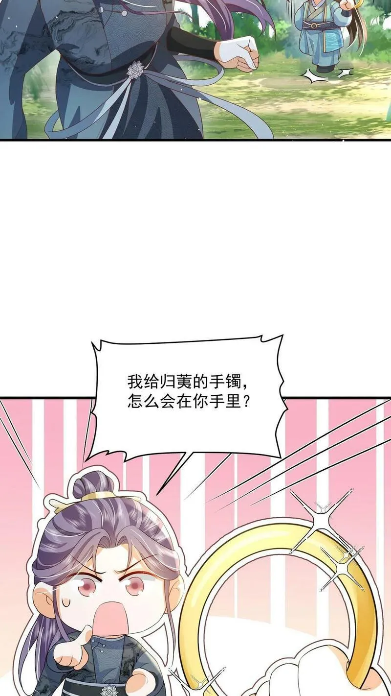 论反派摆烂的一百零八种方式漫画,第41话 真就这么讨厌我12图