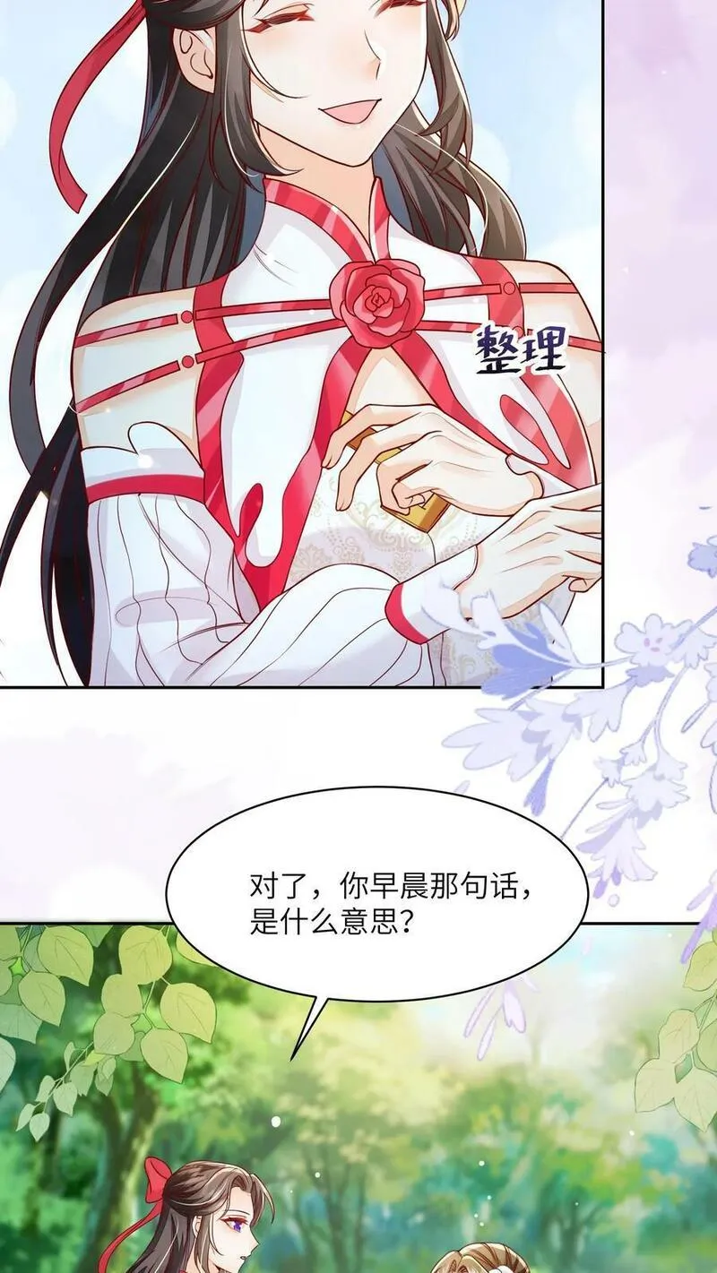 论反派摆烂的一百零八种方式漫画,第43话 你在说我没脑子8图