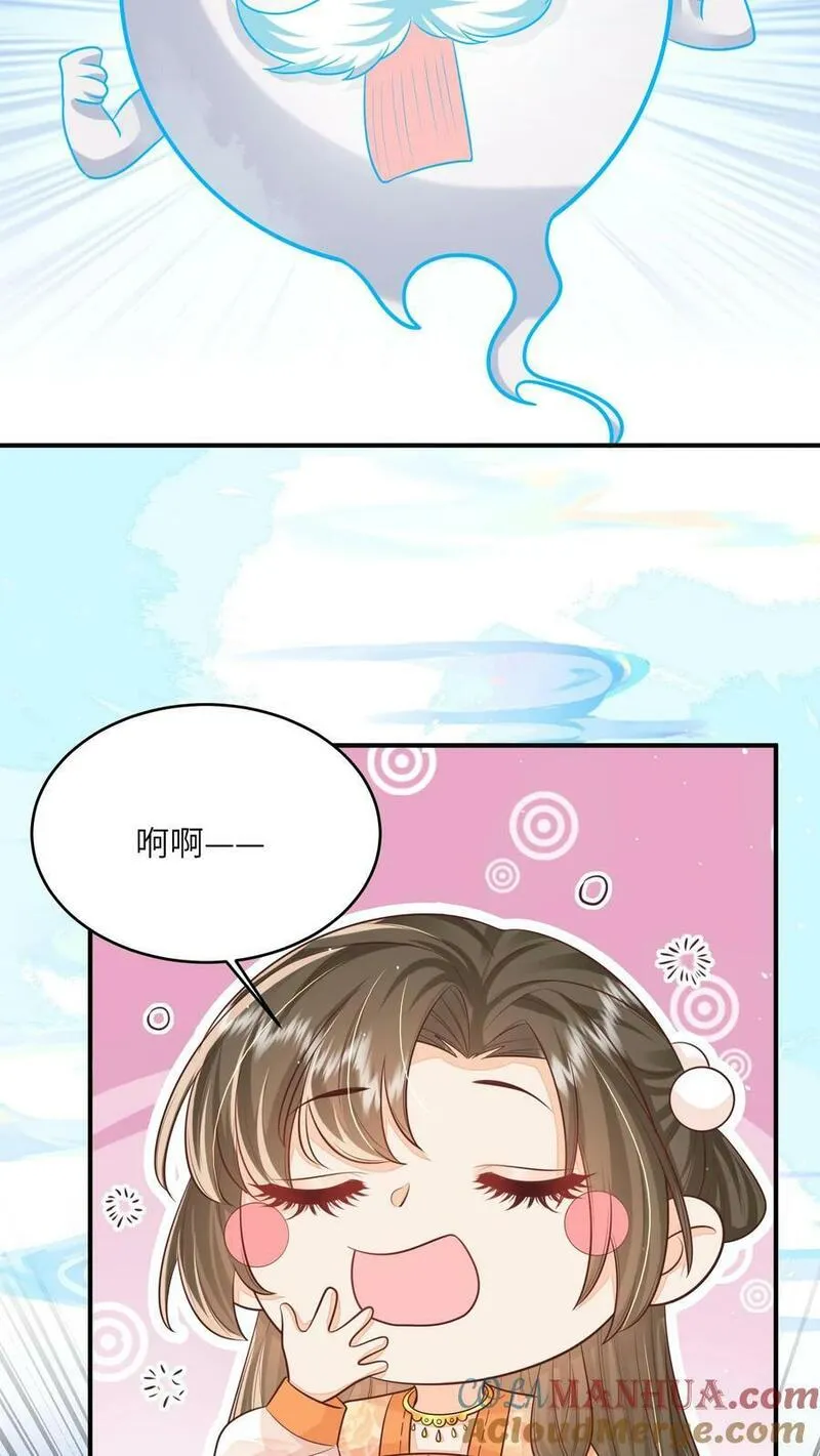 论反派摆烂的一百零八种方式漫画,第45话 请受孙女一拜23图