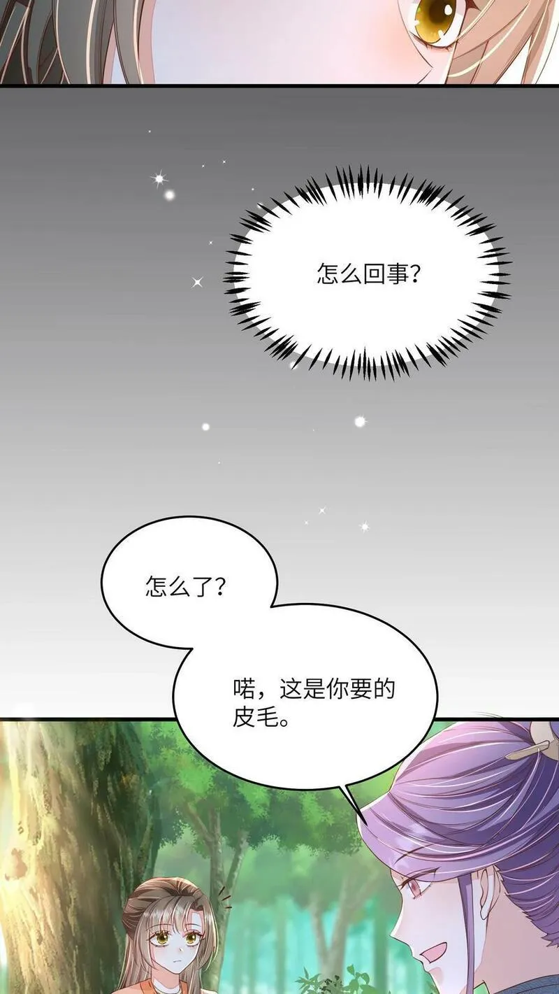 论反派摆烂的一百零八种方式漫画,第46话 她是不是在无视本尊？4图