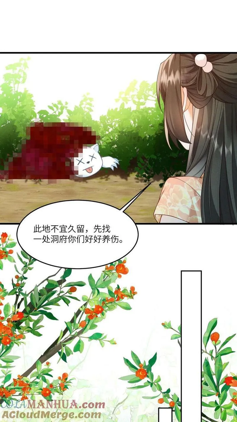 论反派摆烂的一百零八种方式漫画,第46话 她是不是在无视本尊？11图