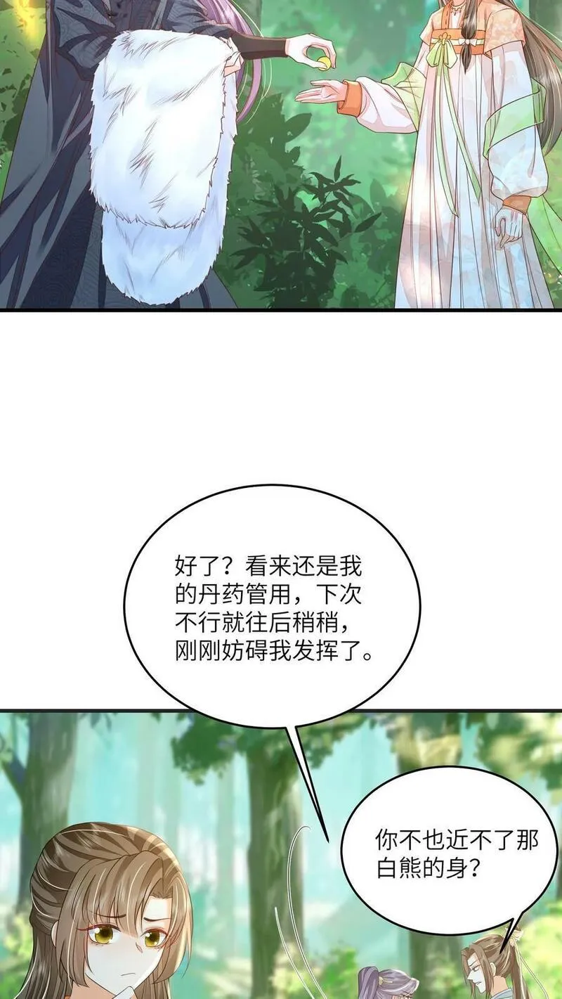 论反派摆烂的一百零八种方式漫画,第46话 她是不是在无视本尊？6图