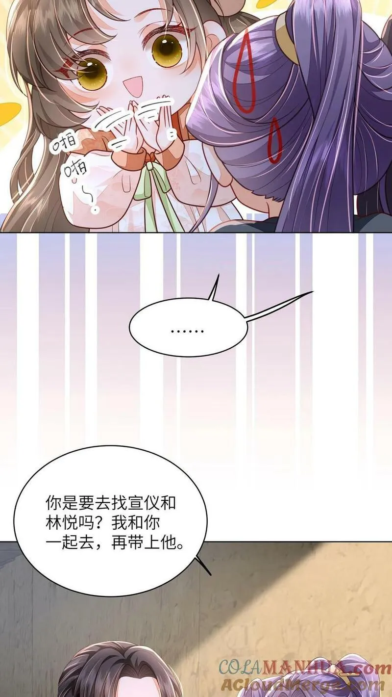 论反派摆烂的一百零八种方式漫画,第62话 六边形战士23图