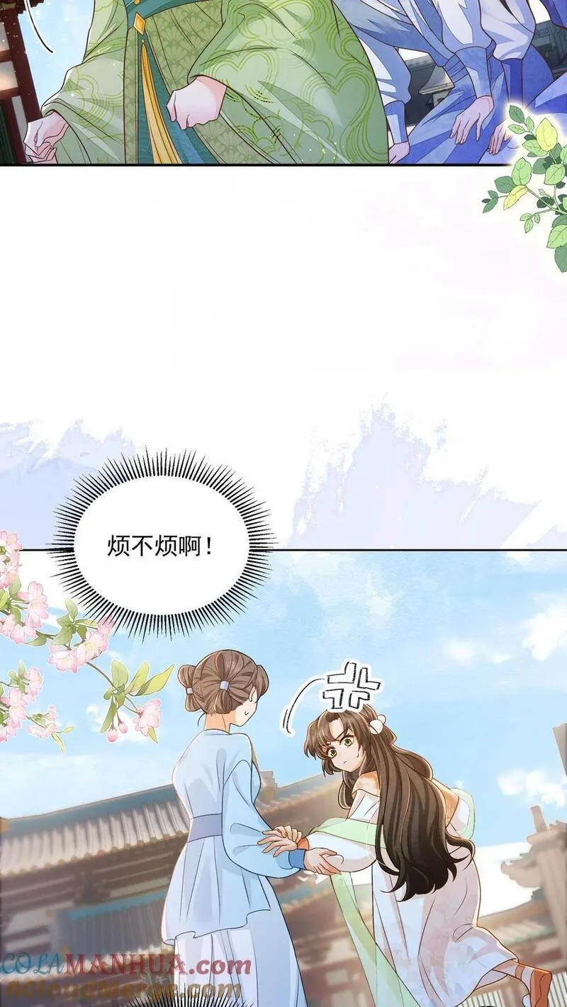 论反派摆烂的一百零八种方式漫画,第81话 梅开三度19图