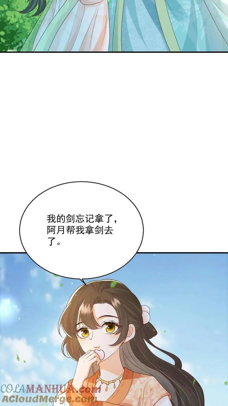 论反派摆烂的一百零八种方式漫画,第83话 &ldquo;走失儿童&rdquo;孟归荑9图