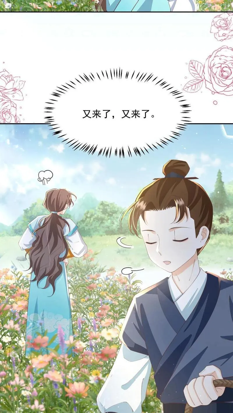 论反派摆烂的一百零八种方式漫画,第84话 孽缘啊！孽缘！14图