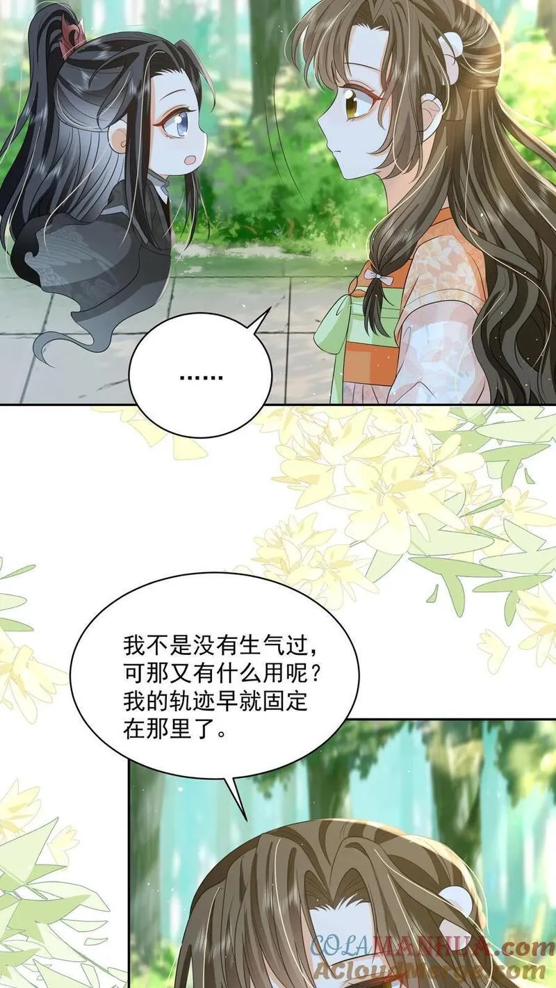 论反派摆烂的一百零八种方式漫画,第101话 鸭子，很吵19图