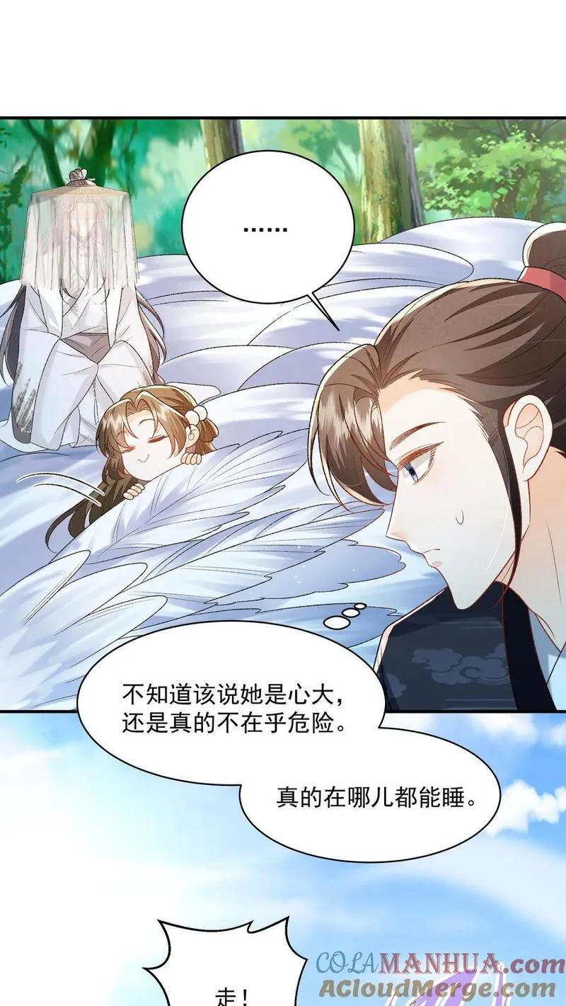 论反派摆烂的一百零八种方式漫画,第119话 好像是个大蜡烛19图