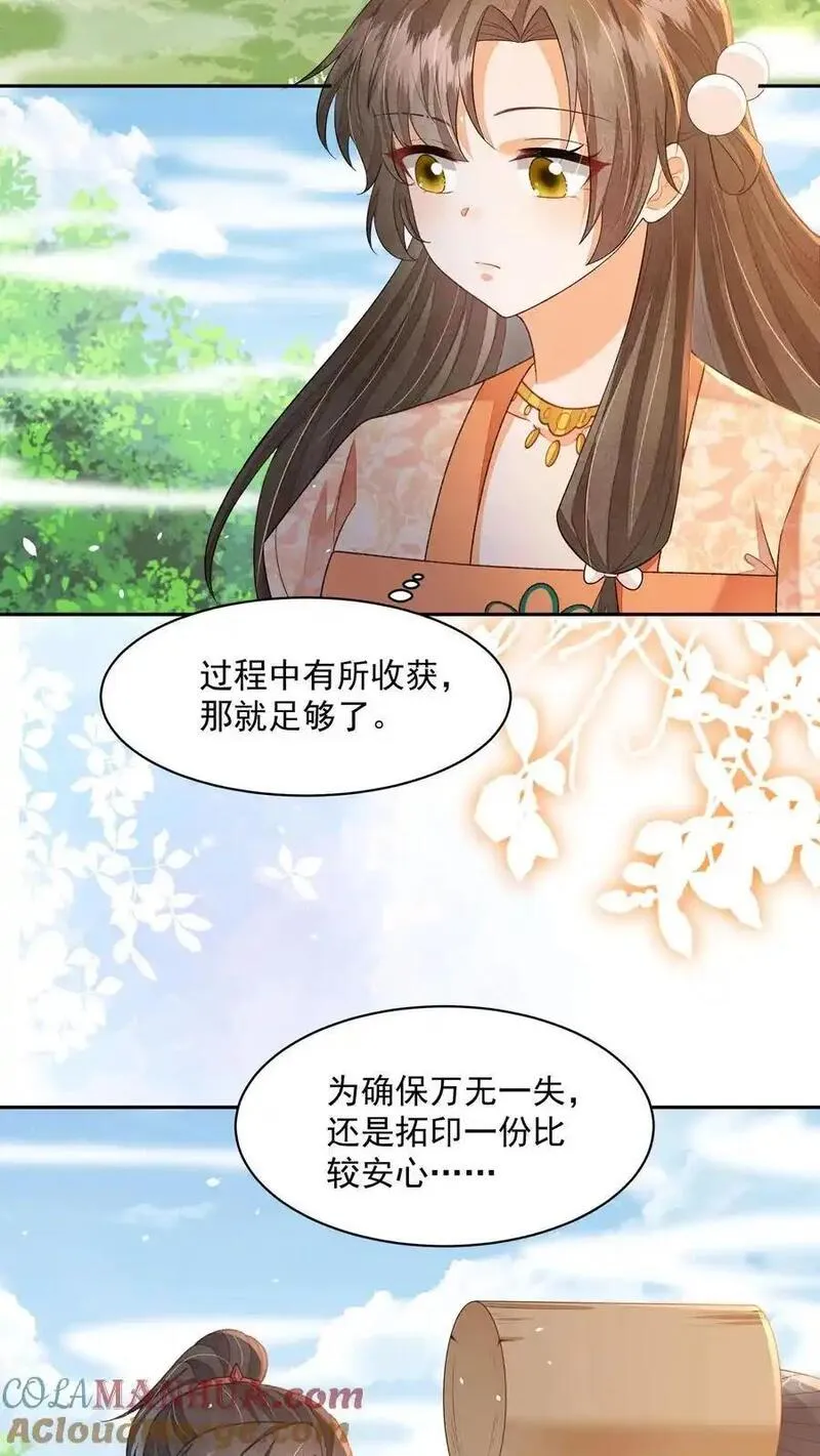 论反派摆烂的一百零八种方式漫画,第127话 感觉要送我上西天11图