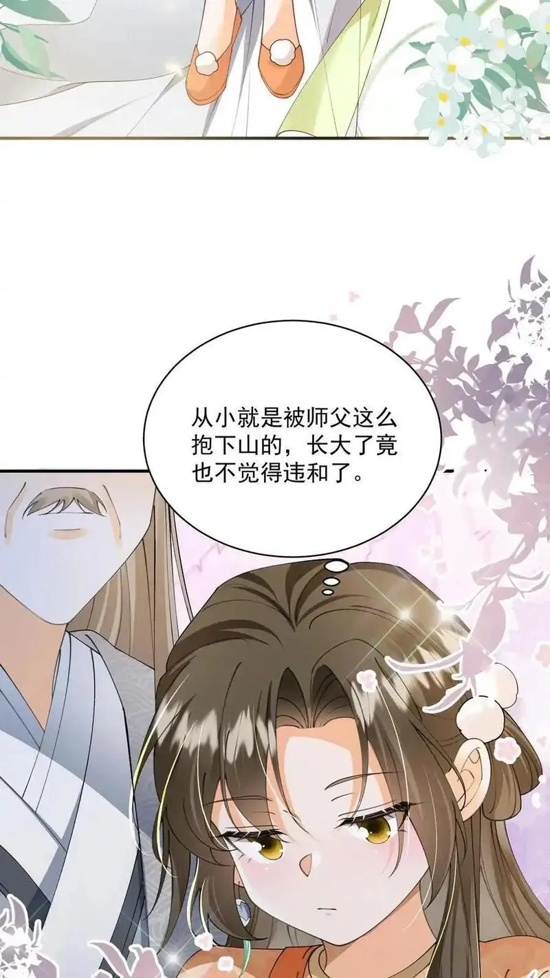 论反派摆烂的一百零八种方式漫画,第134话 我又不吃人6图