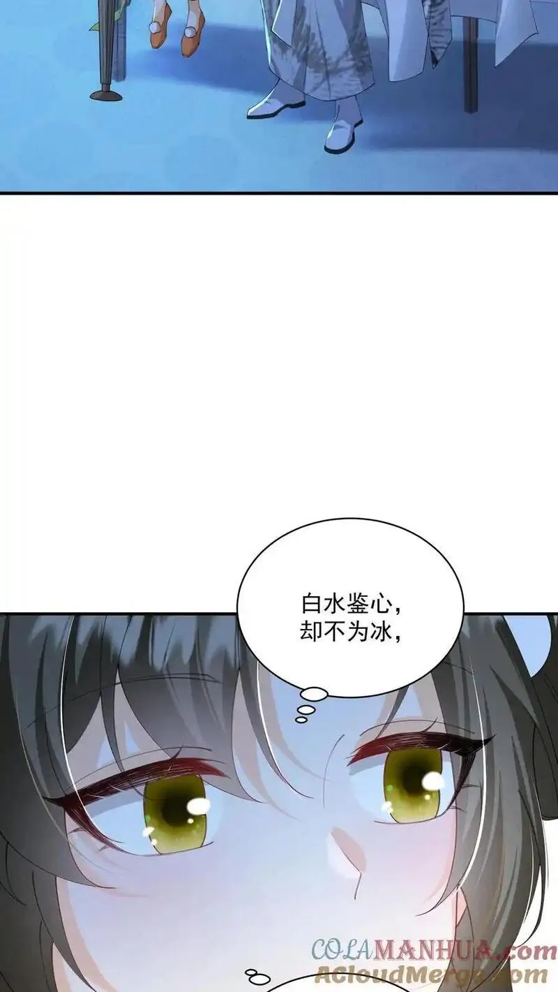 论反派摆烂的一百零八种方式漫画,第135话 怒剪长发17图