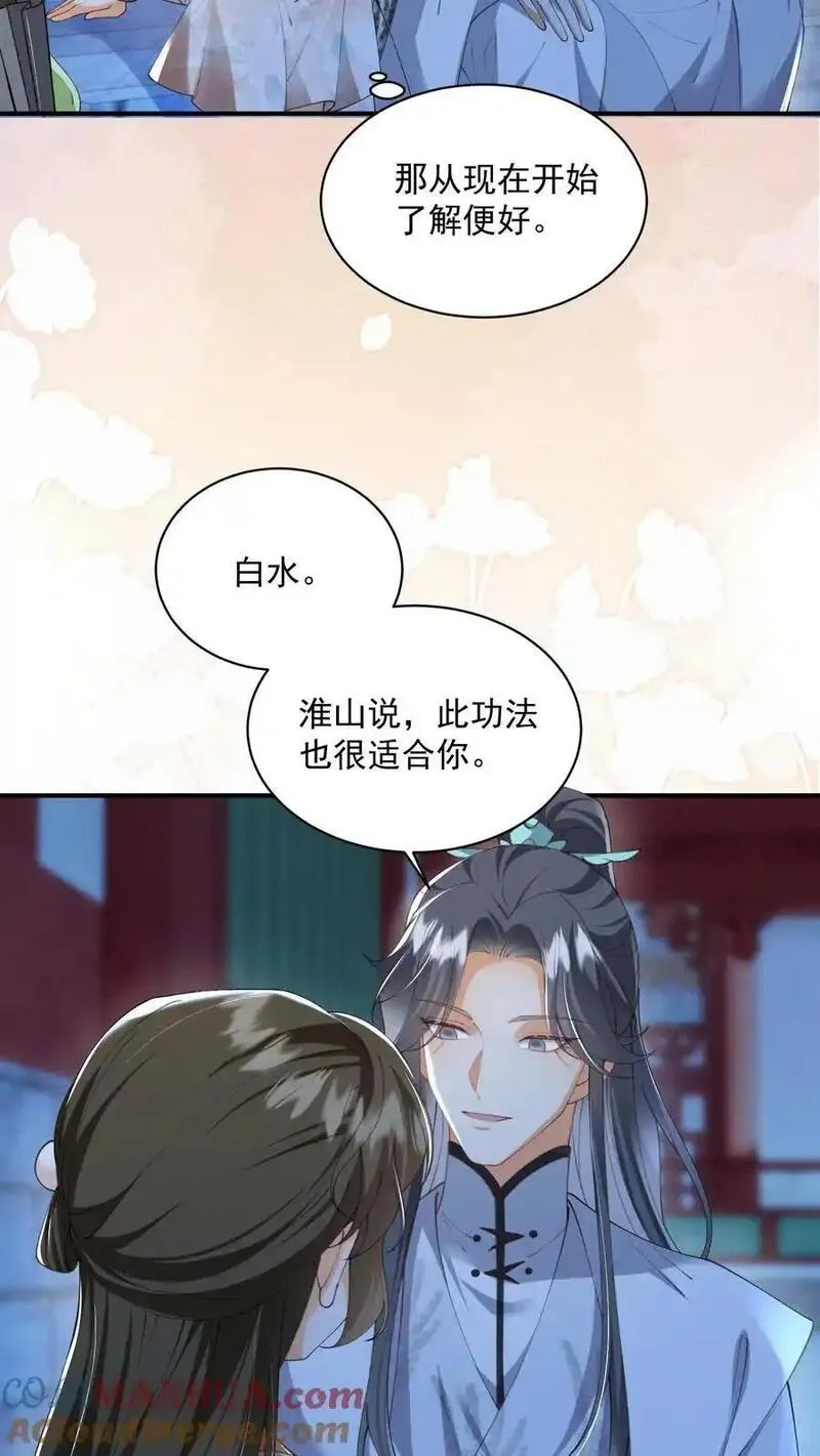 论反派摆烂的一百零八种方式漫画,第135话 怒剪长发15图