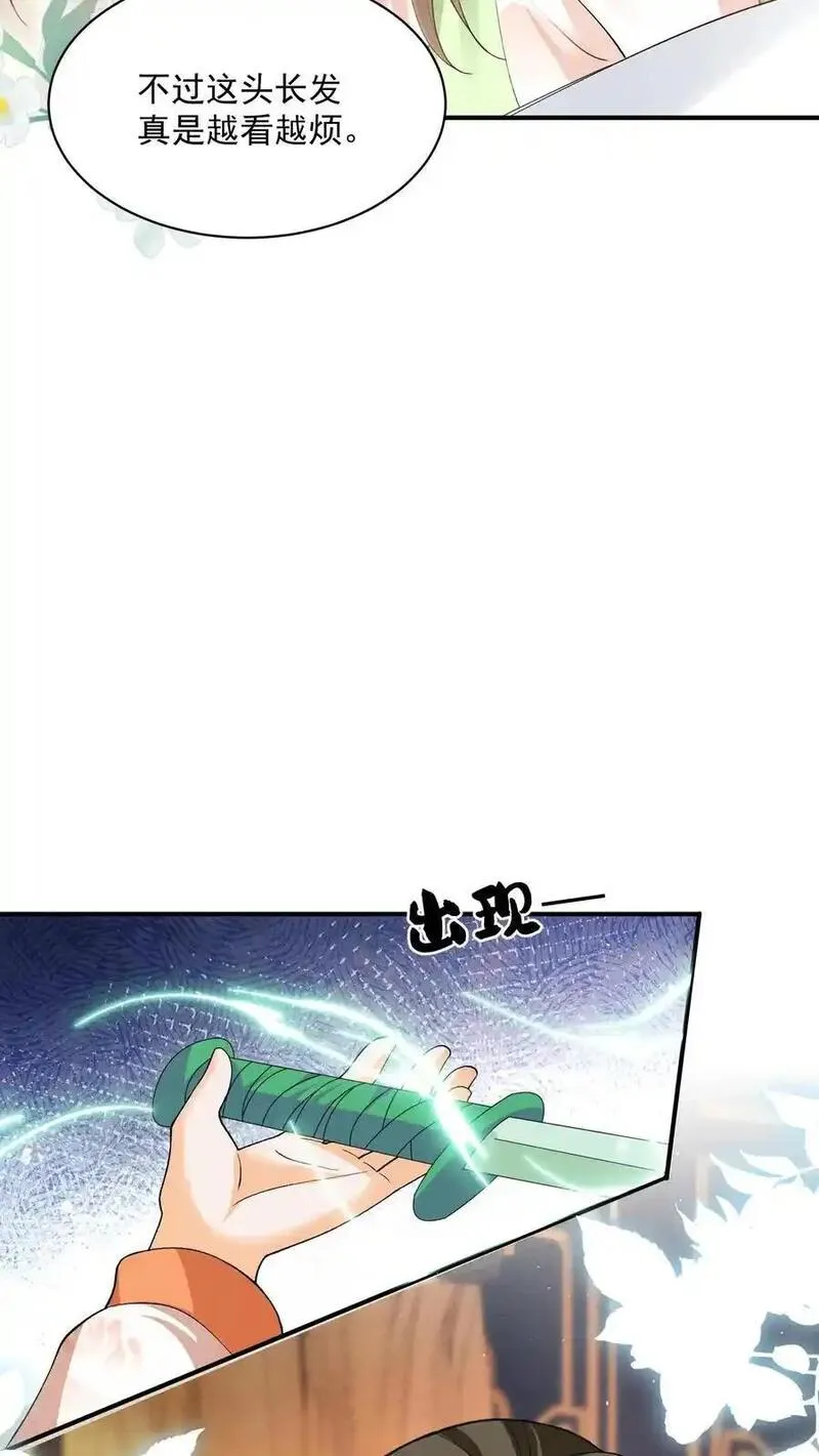 论反派摆烂的一百零八种方式漫画,第135话 怒剪长发24图