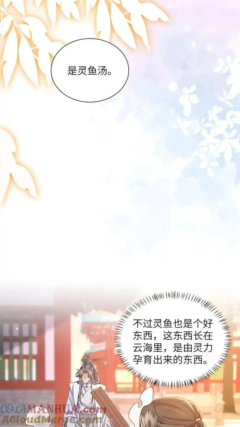 论反派摆烂的一百零八种方式漫画,第141话 是我不好欺负了吗7图