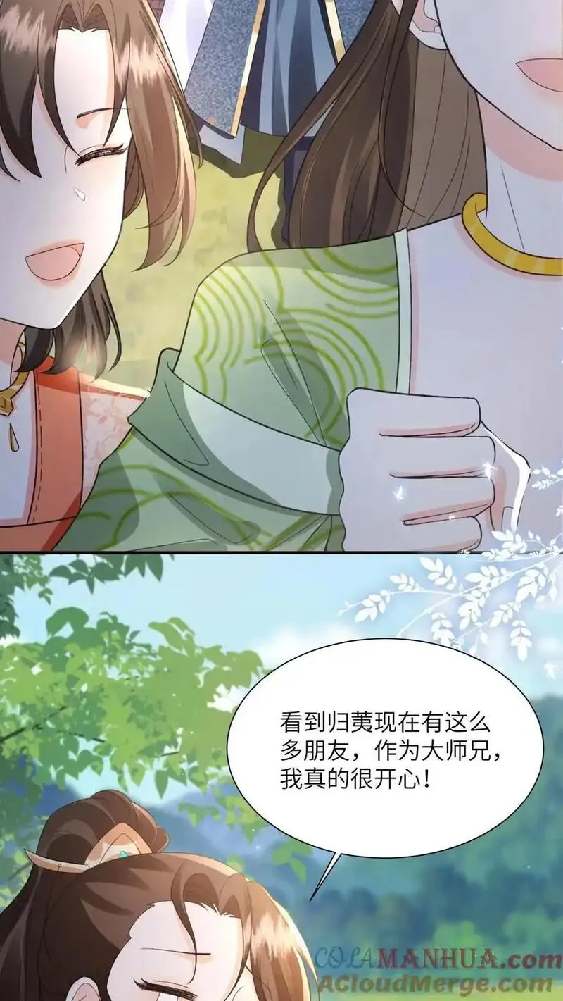 论反派摆烂的一百零八种方式漫画,第141话 是我不好欺负了吗25图