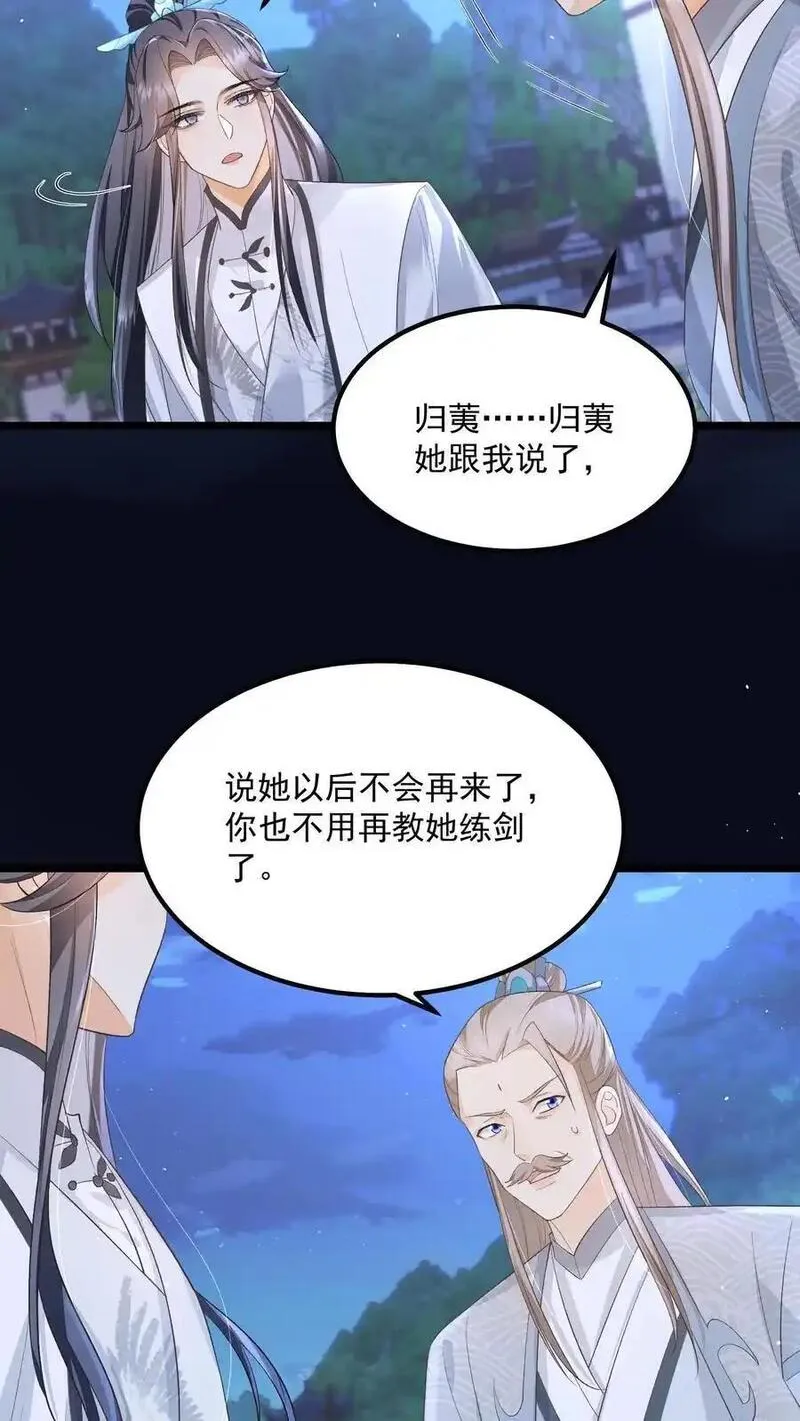 论反派摆烂的一百零八种方式漫画,第142话 这就不喜欢御河了？20图